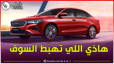 صورة أسعار جد مغرية لسيارة Geely Emgrand.. تعرف عليها