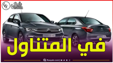 صورة تعرف على أرخص سيارة من علامة Citroën وأسعارها