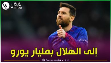 صورة ميسي إلى الهلال السعودي بعرض خيالي قدر بأكثر من مليار يورو