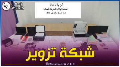 صورة بجاية.. “BRI” تطيح بجماعة إجرامية مختصة في التزوير واستعمال المزور