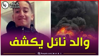 صورة تفاصيل جديدة يكشفها والد الفتى المغدور “نائل” وعلاقته بابنه