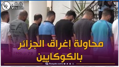 صورة “زقابوج” يحاول إغراق الجزائر بالكوكايين والمهلوسات.. والأمن بالمرصاد