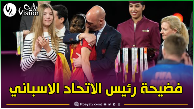 صورة وسط مطالبات بإقالته.. رئيس اتحاد إسبانيا يقبل لاعبة ويشعل الجدل