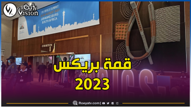 صورة بمشاركة الجزائر وقادة الدول الأعضاء.. انطلاق أشغال قمة “بريكس 2023” بجوهانسبورغ