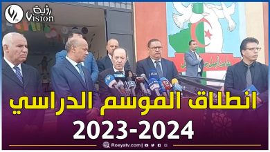 صورة بالفيديو.. بلعابد يفتتح الدخول المدرسي 2023-2024 من مدرسة جديدة بولاية البيض