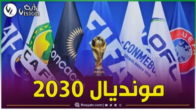 صورة رسميا.. ستّة بلدان في ثلاث قارات تستضيف مونديال 2030