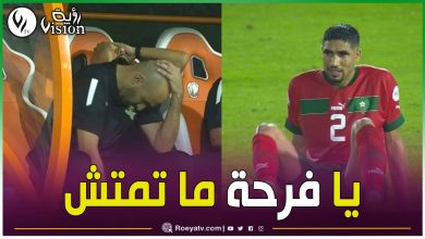 صورة ماذا حدث داخل غرف ملابس المنتخب المغربي بعد الإقصاء أمام منتخب البفانا بفانا ؟؟