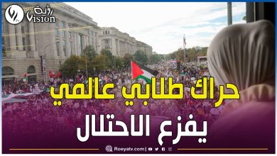 صورة “الحراك الطلابي” يتواصل في أمريكا ويمتد إلى فرنسا وأستراليا لوقف الحرب على غزة