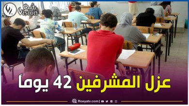 صورة عزل الفريق المشرف 42 يوما.. الشروع في عملية تحضير مواضيع امتحان البكالوريا 2024