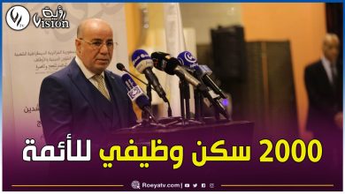 صورة توفير 2000 سكن وظيفي للأئمة واستحداث هيئة وطنية للإقراء..وزير الشؤون الدينية يكشف