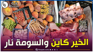 صورة تزامنا مع عيد الأضحى.. أسعار الخضر والفواكه واللحوم في الأسواق اليوم