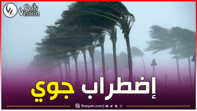 صورة أمطار رعدية غزيرة بهذه الولايات اليوم