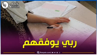 صورة تصحيح أوراق “البيام” ابتداء من 11 جوان