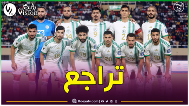 صورة هذه مرتبة المنتخب الوطني في تصنيف “الفيفا”