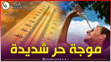 صورة إرتفاع قياسي في درجات الحرارة بهذه الولايات اليوم