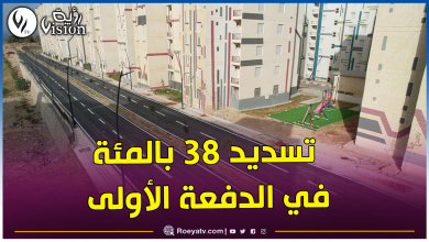 صورة هذه شروط الإستفادة من سكنات “عدل 3”