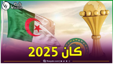 صورة نتائج قرعة تصفيات كأس أمم إفريقيا 2025.. والخضر يتعرف على منافسيه