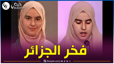 صورة الجزائرية ياسمين بن دالي تفوز بالمرتبة الأولى عالميا في مسابقة حفظ القرآن بأمريكا