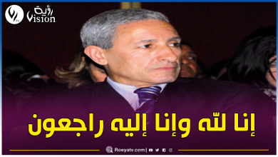 صورة رئيس الجمهورية يعزي في وفاة وزير المالية الأسبق عبد الكريم حرشاوي