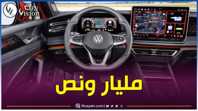 صورة الألمانية “Volkswagen Tiguan 2024” تدخل الأسواق الجزائرية بهذه المواصفات والأسعار