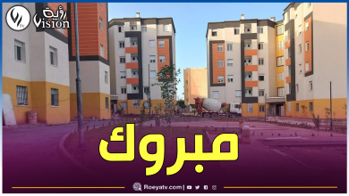 صورة عدل.. هذا برنامج تسليم مفاتيح سكنات سيدي عبد الله