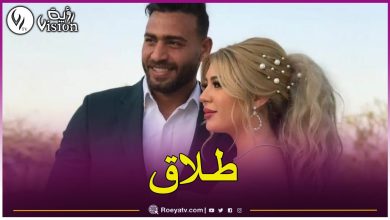 صورة الجزائرية يحي سمارة تعلن إنفصالها عن اللاعب المصري أبو جبل