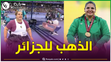 صورة الألعاب البارالمبية باريس 2024.. الميدالية الذهبية لنسيمة صايفي في رمي القرص