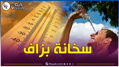 صورة إرتفاع قياسي في درجات الحرارة اليوم