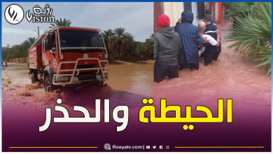 صورة أمطار وسيول تحاصر ولايات بأكملها.. والحماية المدنية تحذر