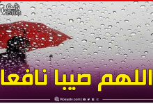 صورة أمطار رعدية غزيرة على هذه الولايات اليوم