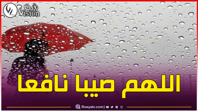 صورة أمطار رعدية غزيرة على هذه الولايات اليوم