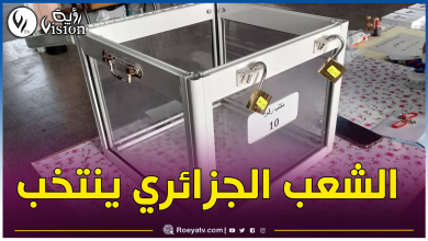 صورة الإنتخابات الرئاسية.. إنطلاق عملية الإقتراع وهذا عدد الناخبين المسجلين