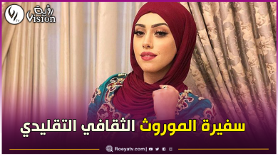 صورة القنصلية الجزائرية بأمريكا تكرم الفنانة منال حدلي