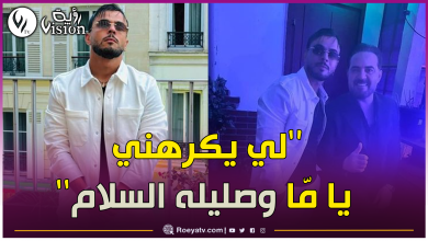 صورة هكذا عبّر خساني عن سعادته بعد حفله مع وائل جسار بباريس