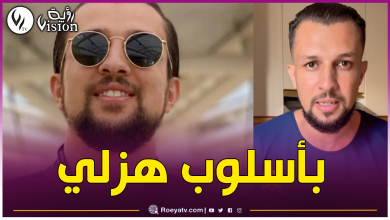 صورة بالفيديو.. هكذا إنتقد شمسو dz joker المرأة المستقلة